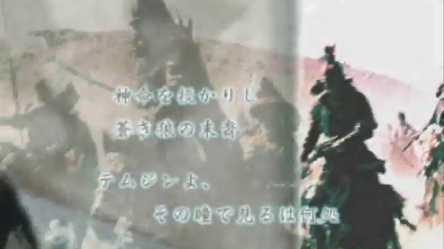 Genghis Khan: Aoki Ookami to Shiroki Mejika IV (Intro) - PS 1 смотреть онлайн