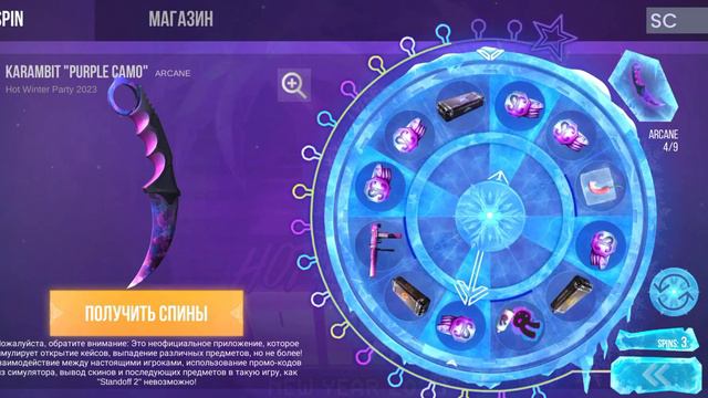 вот второй часть
