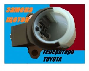 Как снять генератор на автомобиле Тойота Аурис, Тойота Королла.  Замена щеток на генераторе Denso