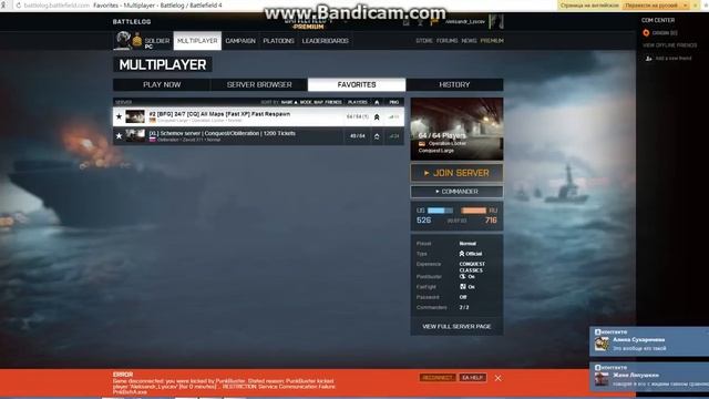 Не запускается Battlefield 4 помогите! смотреть онлайн