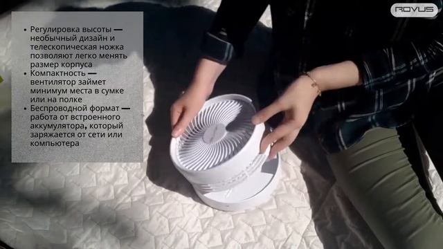 Распаковка - Беспроводной вентилятор Rovus смотреть онлайн