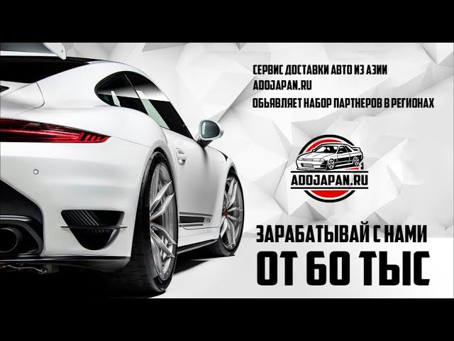 Adojapan в прямом эфире! смотреть онлайн