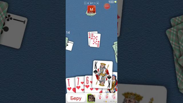 Дурак онлайн Ставка 100кридиток🙃 смотреть онлайн