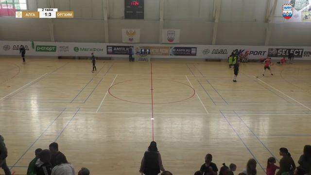 ВЛ. "Запад". 24-й тур. «АЛГА» (Уфа) - «Оргхим» (Нижегородская обл.) смотреть онлайн