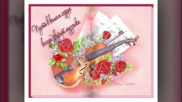 Дорогие мои!!! Всё будет ХОРОШО!!! смотреть онлайн