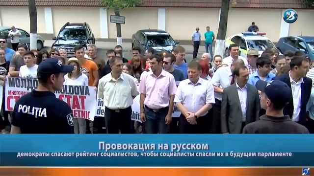 Провокация на русском: демократы спасают рейтинг социалистов смотреть онлайн