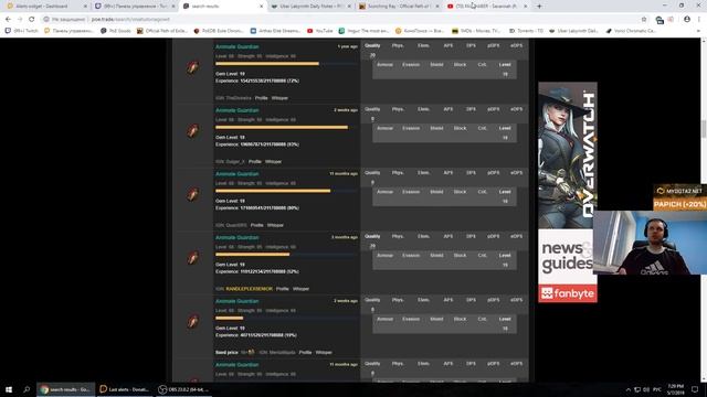 May 7, 2019 - PoE HC + Walking Dead смотреть онлайн
