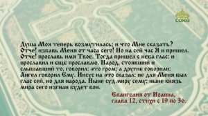 Евангелие 11 июня 2024
