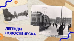 Подземный Новосибирск