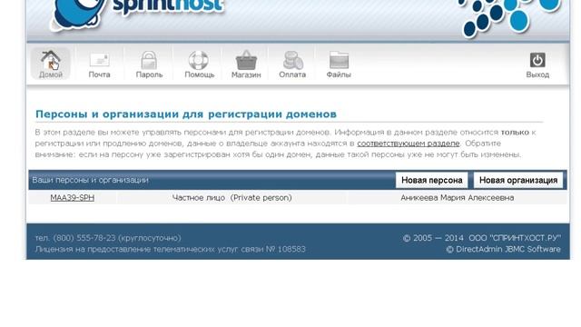 Как начать работу с хостингом смотреть онлайн
