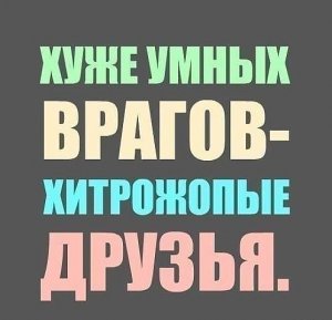 ФРАЗЫ.