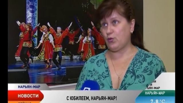 Нарьян-Мар готовится с размахом отметить 80-летний юбилей смотреть онлайн