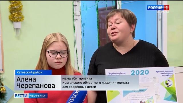 С курганским лицеем для одарённых детей знакомятся родители и абитуриенты смотреть онлайн