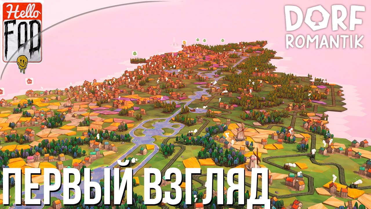 Dorfromantik (Классический режим) ➤ Знакомство с игрой ➤ Плитки 1..mp4