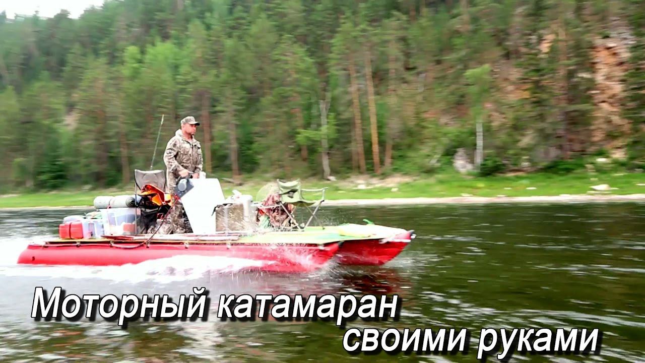 Катамаран для рыбалки, туризма, сплава. смотреть онлайн