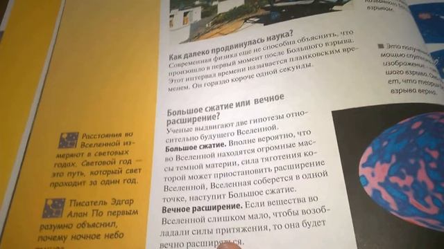 Энциклопедия Школьника 1 часть смотреть онлайн