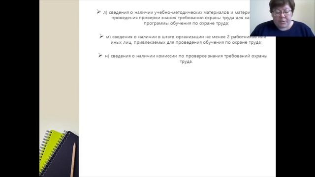 Охрана труда в 2023 году: новшества, алгоритм действий работодателя смотреть онлайн