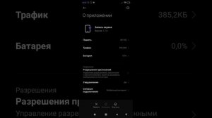 что делать если в записи экрана пропадает звук??