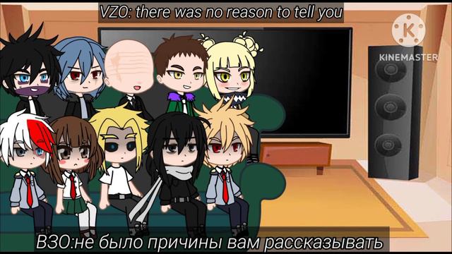 😈Реакция персонажей МГА на злодея Деку