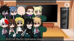 😈Реакция персонажей МГА на злодея Деку