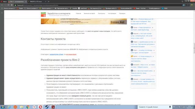 Rim-2 - инновационная инвестиционная платформа-Обзор и разоблачение смотреть онлайн