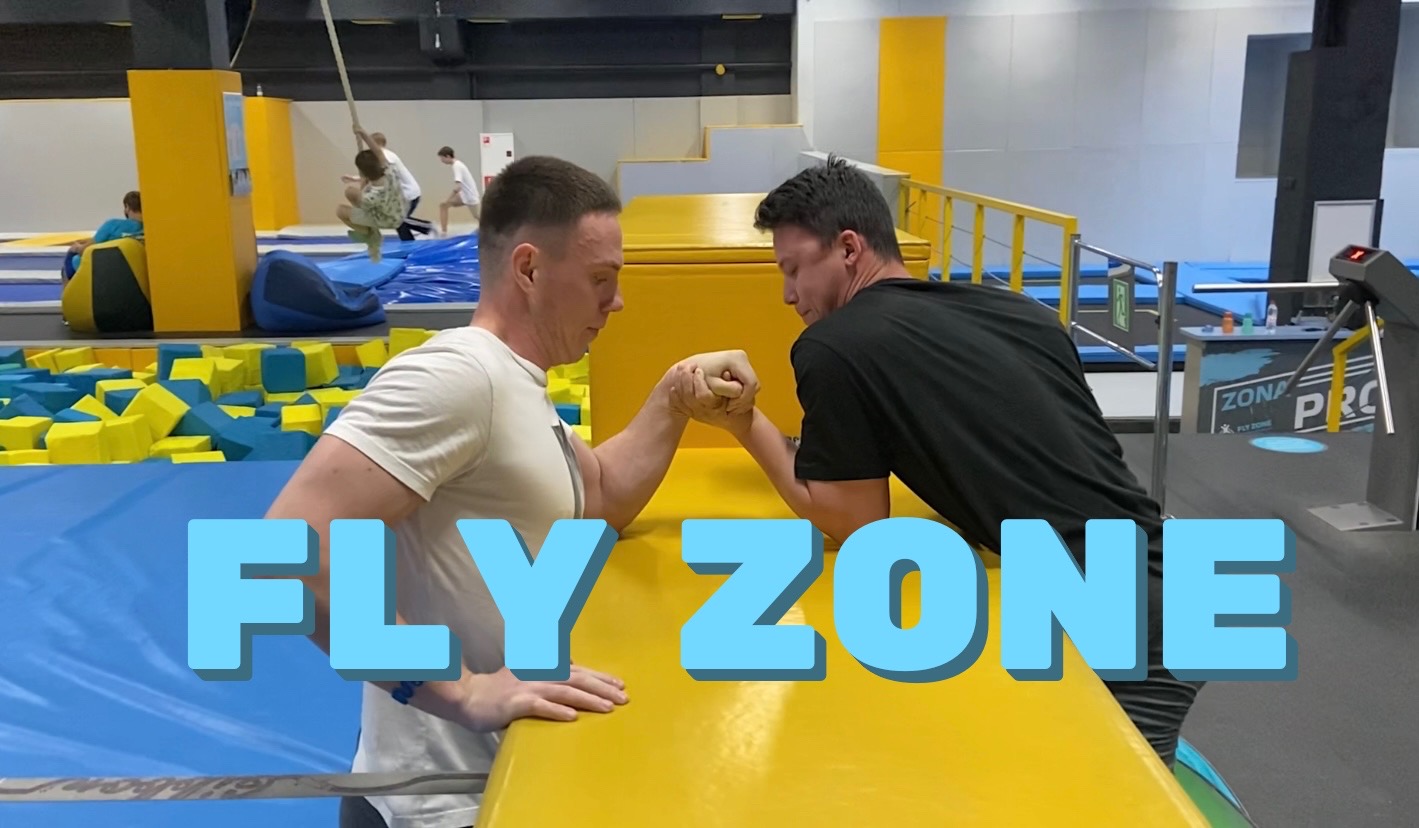 ПОХОД ВО FLY ZONE смотреть онлайн