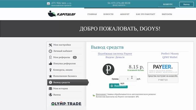 http://kapitalof.com/index.php?r=34151 #KAPITALOF смотреть онлайн