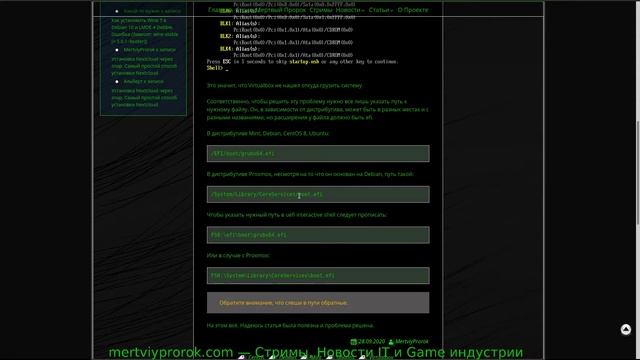 Исправляем загрузку Virtualbox в uefi interactive shell смотреть онлайн