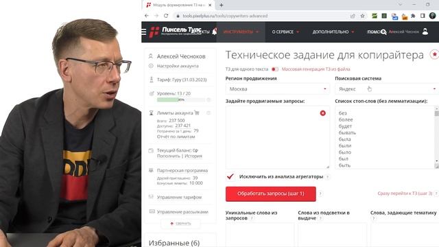 Как и для чего анализировать конкурентов в SEO? | сервис Пиксель Тулс — продвижение Яндекс и Google смотреть онлайн