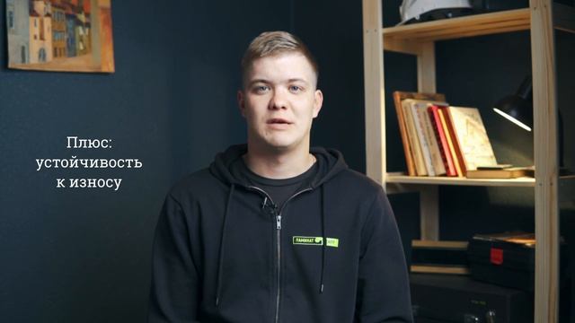 Плюсы и минусы ламината смотреть онлайн