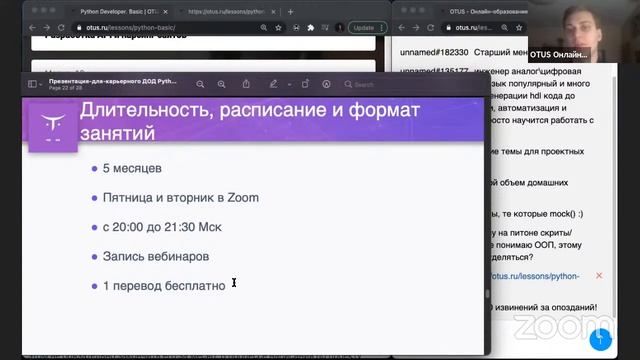 Вебинар Карьера для «Python Developer. Basic» смотреть онлайн
