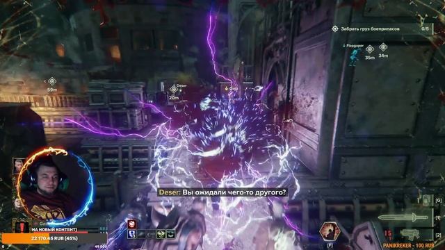 Warhammer 40,000: Darktide Император защищает)