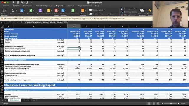 Вебинар "Сколько стоит моя компания?" смотреть онлайн