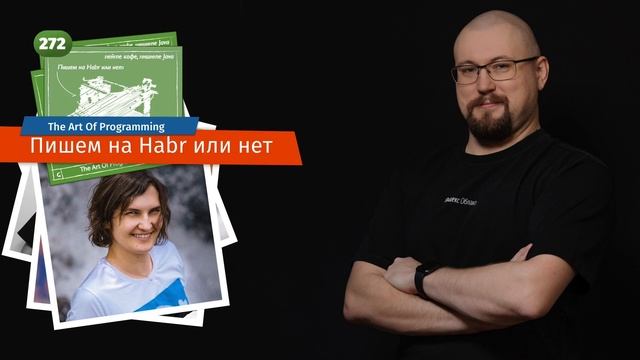 272 Пишем на Habr или нет — The Art Of Programming [ Drinking ] смотреть онлайн
