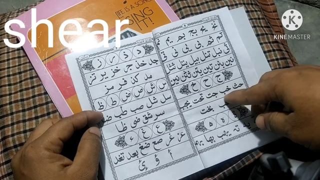 Quran Majeed Padhna Sikhe Part 2 How To Learn Quran Majeed Part 2