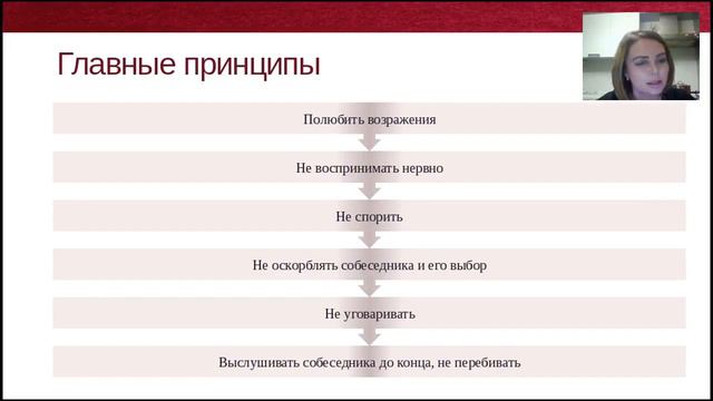 Работа с возражениями. 2 часть. Компания смотреть онлайн