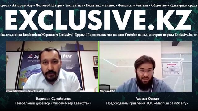 Спортмастер: Пандемия заставила всех двигаться смотреть онлайн