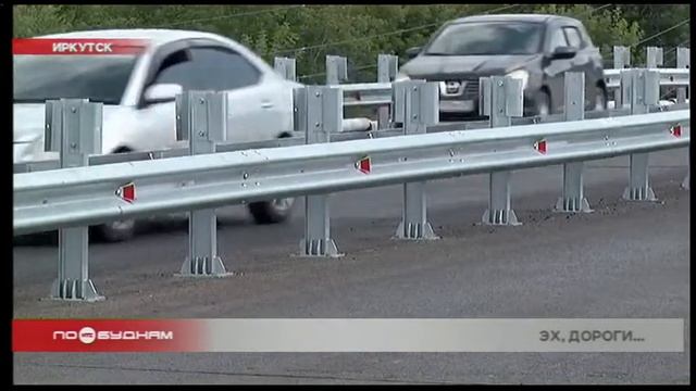 Ремонт иркутских дорог: одни объекты открывают раньше срока, на других работы затягиваются смотреть онлайн