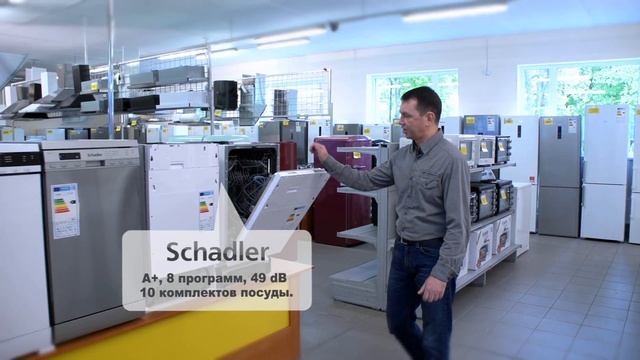 МОЛОДОЙ, НО УЖЕ ИЗВЕСТНЫЙ! SCHADLER смотреть онлайн