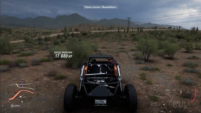 Forza horizon 5 (вышибала), все так хорошо начиналось смотреть онлайн
