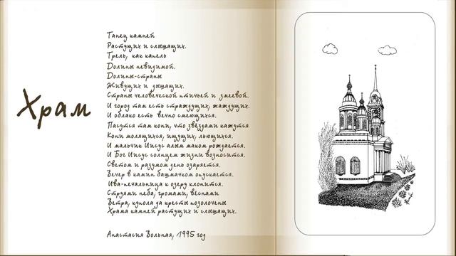 Анастасия Вольная. Стихи и проза смотреть онлайн