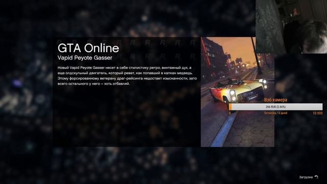 GTA 5 Online. Создание персонажа .Серия #1 смотреть онлайн