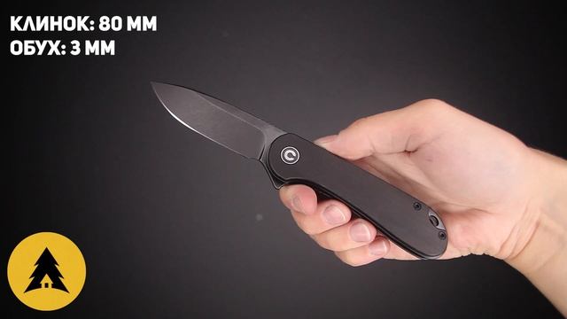 Складной нож CIVIVI Elementum Blackwash сталь D2, рукоять Black Ebony Wood смотреть онлайн