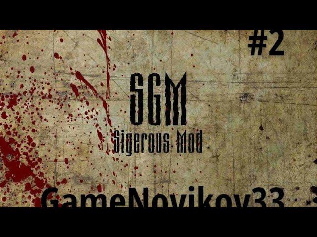 S.T.A.L.K.E.R - SGM 2.2 + STCoP (Встреча с Белоусовым)#2