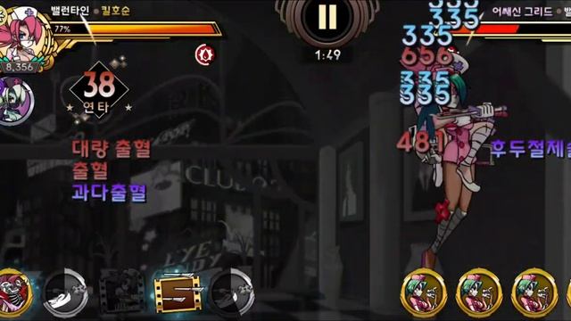 Valentine's Node in Ascent of a Woman (Master Mode) | Skullgirls Mobile смотреть онлайн