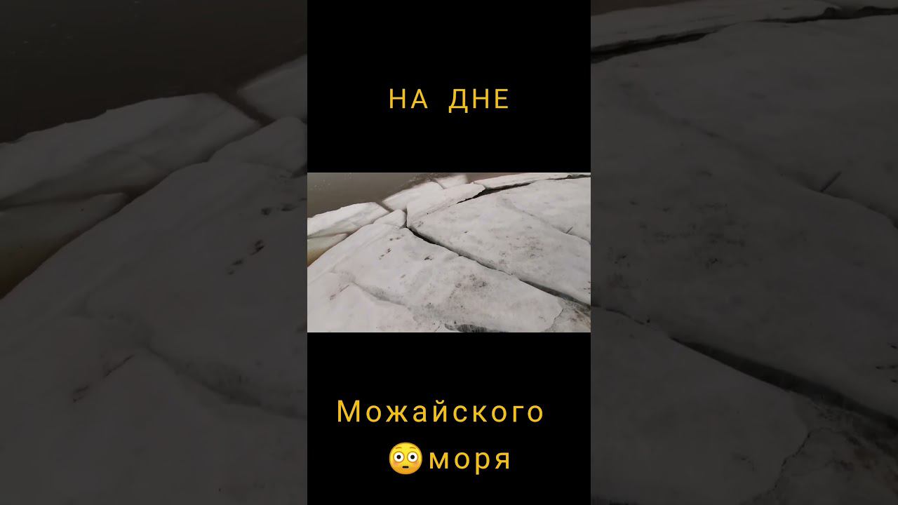 НА ДНЕ Можайского 30.03.2024г смотреть онлайн