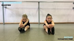 Тренировка для детей 7-8 лет.