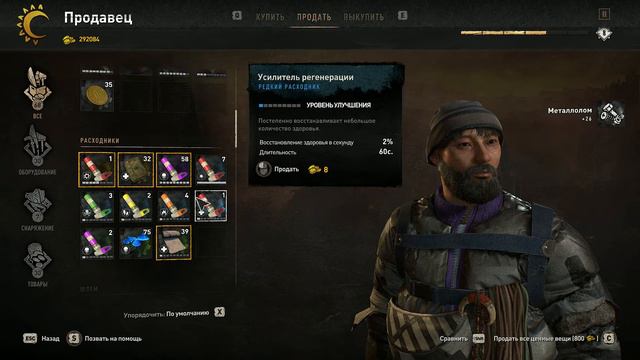 Dying Light 2 Вдруг из подворотни страшный великан часть IV смотреть онлайн