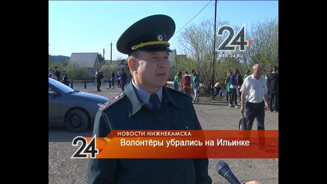 Нижнекамские школьники убрали скопившийся после пикников мусор смотреть онлайн