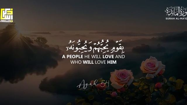 Surah Al Ma'idah سورۃالمائدة